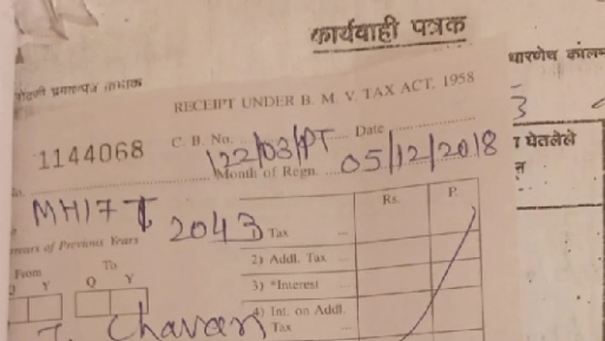 आरटीओ कार्यालयात व्यवसाय कराची लूट
