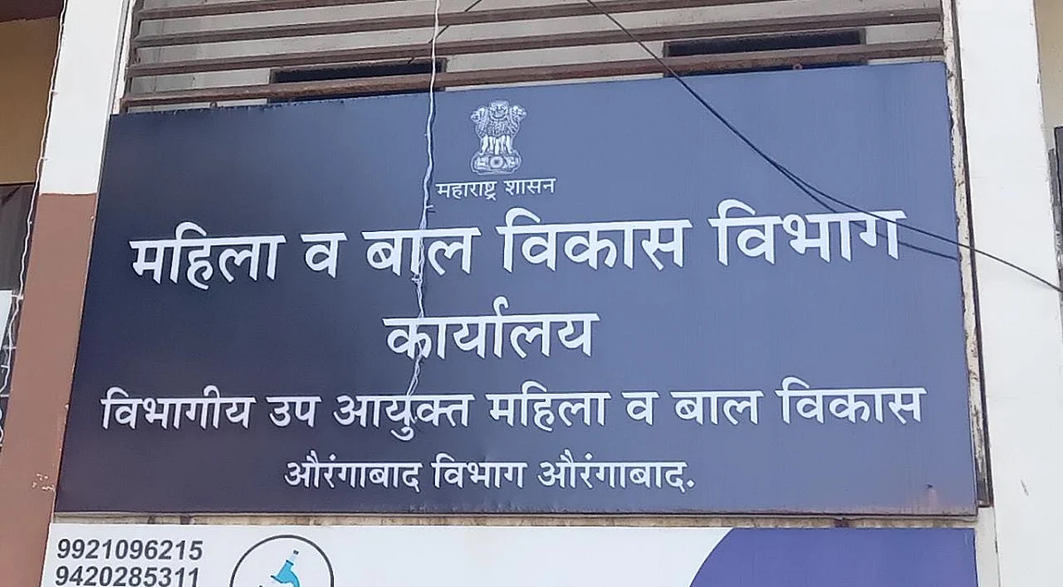 विद्यार्थीनीचा लैंगिक छळ : राज्य महिला आयोगाने दिले 'हे' आदेश