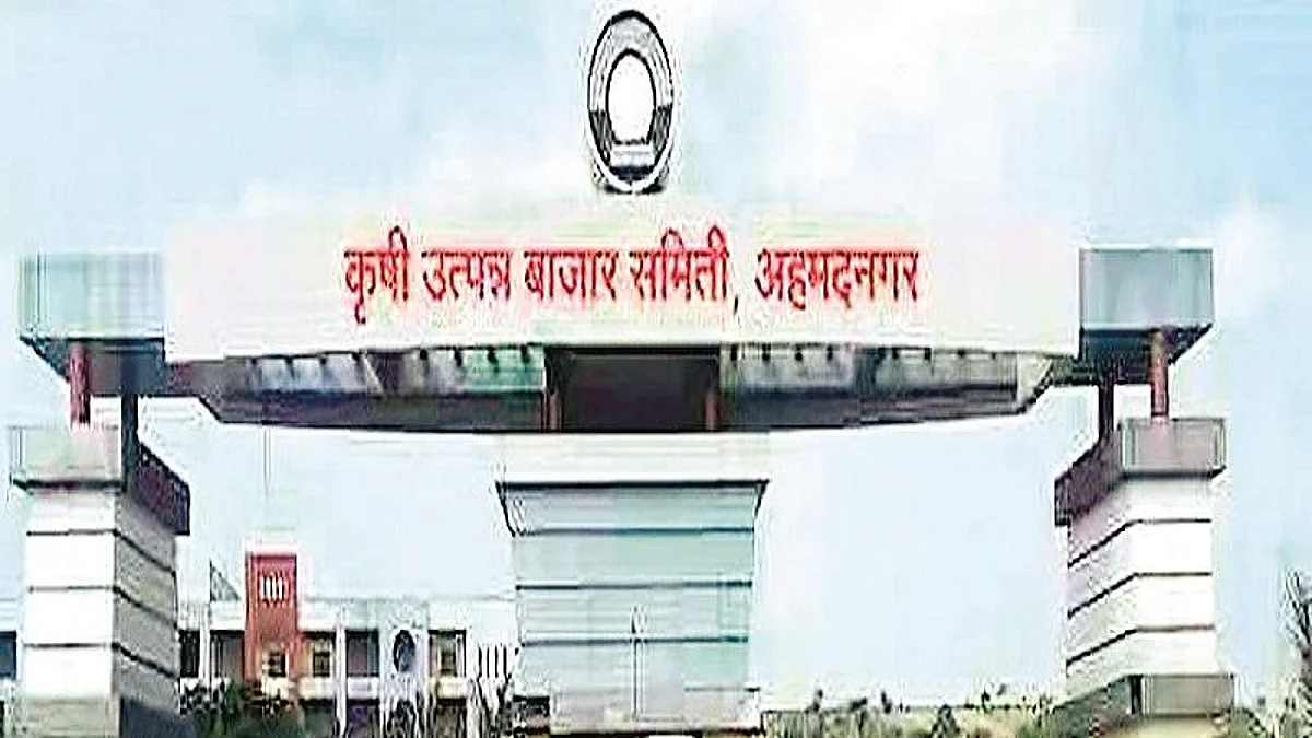 नगर बाजार समितीत शेतमाल तारण योजना