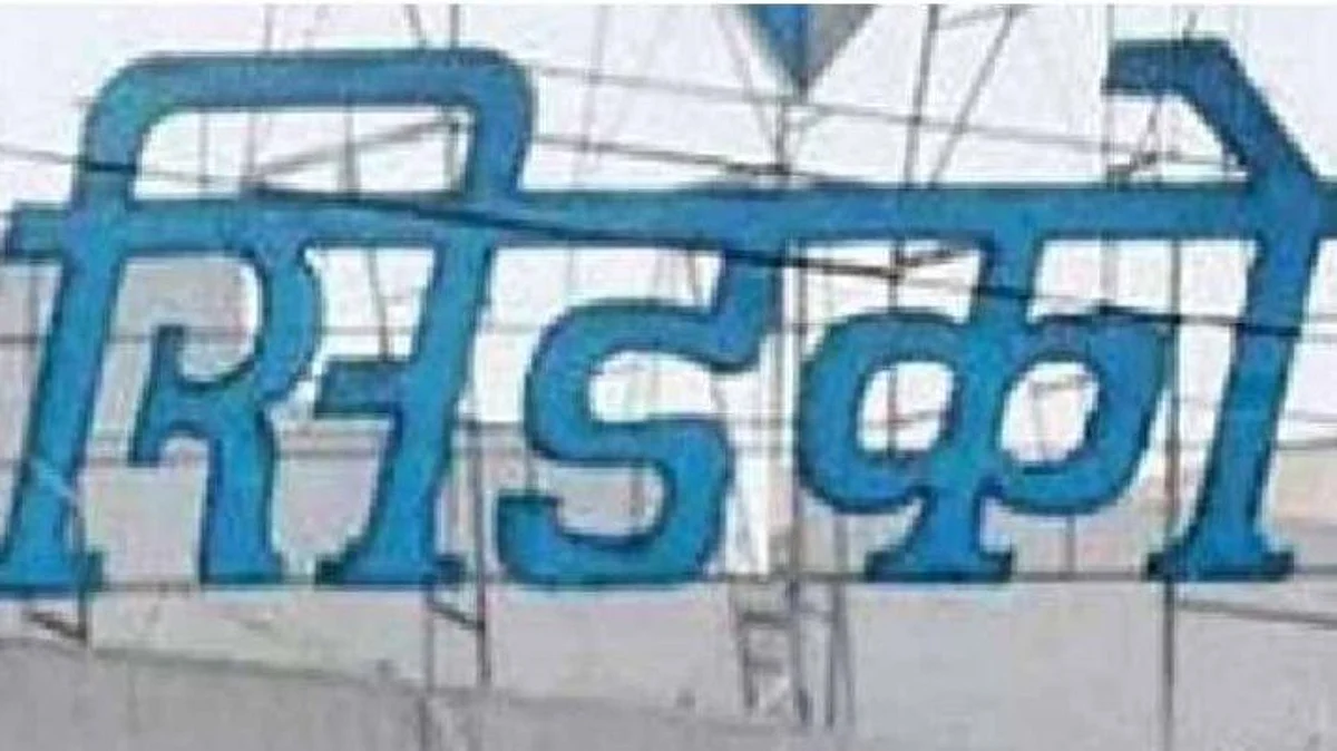 सिडको कार्यालय बंद; शासनाचा निर्णय