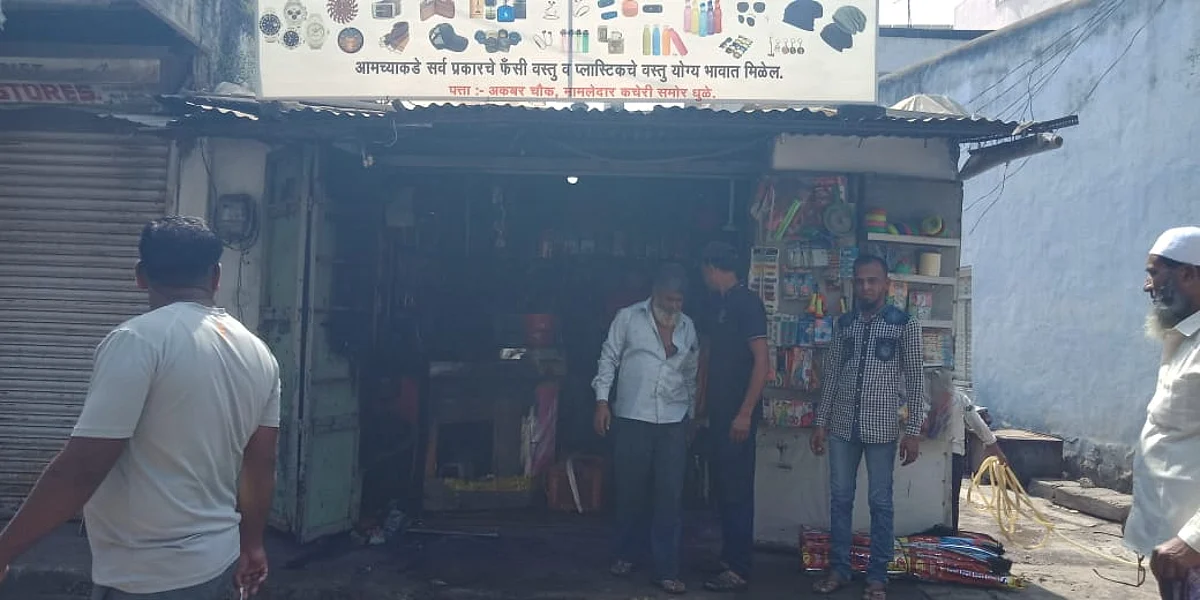 धुळ्यात प्लास्टिक वस्तूंच्या दुकानाला आग ; दहा हजारांचे नुकसान