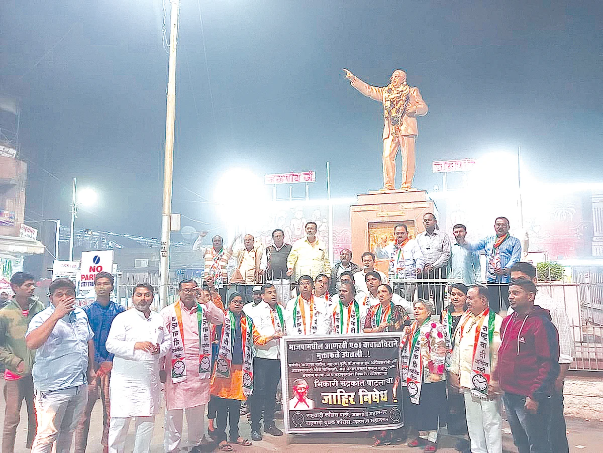 राष्ट्रवादीचे निषेध आंदोलन