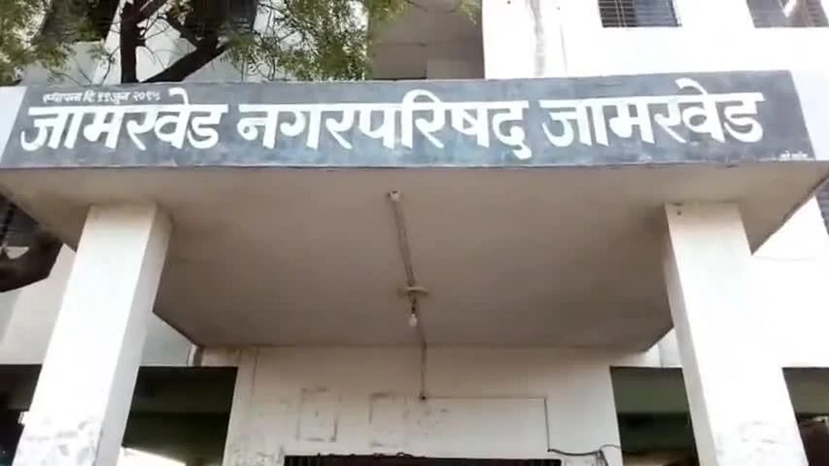 जामखेड नगरपरिषद