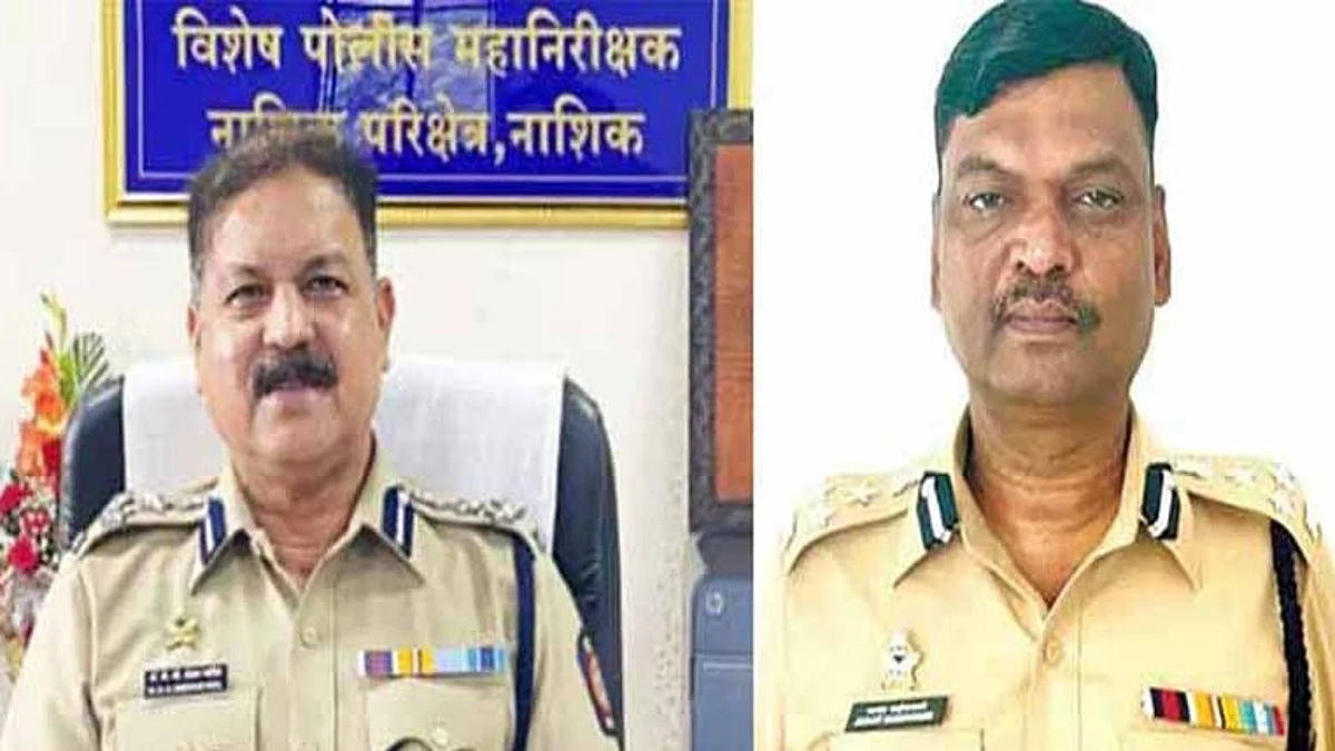मोठी बातमी! नाशिकचे पोलीस आयुक्त, विशेष पोलीस महानिरीक्षक यांची बदली