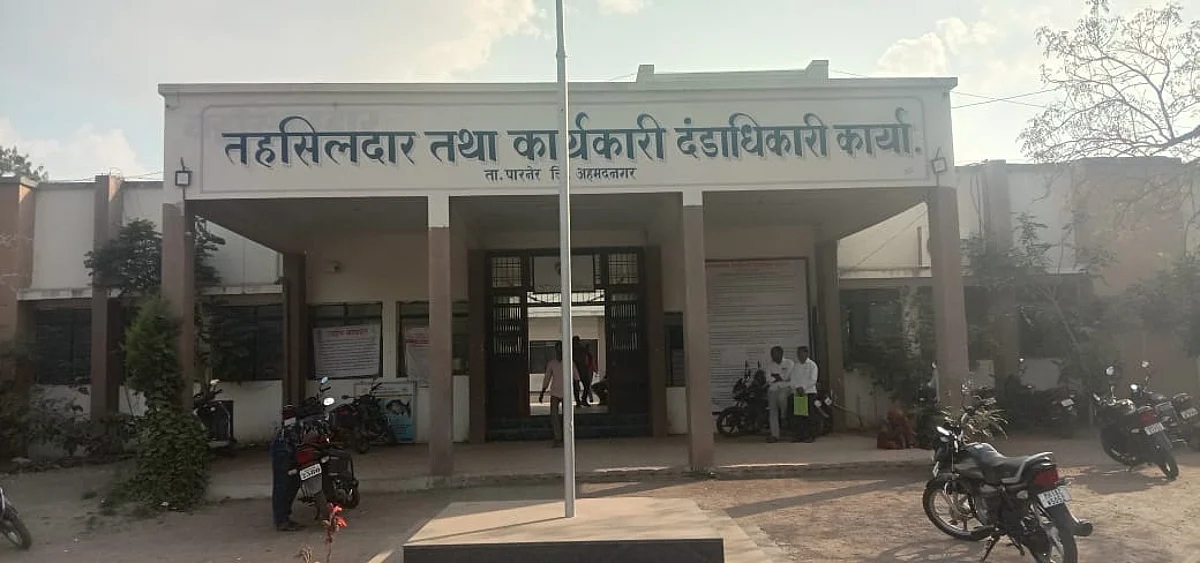 पारनेर महसूल विभागामध्ये मनुष्यबळाची वाणवा