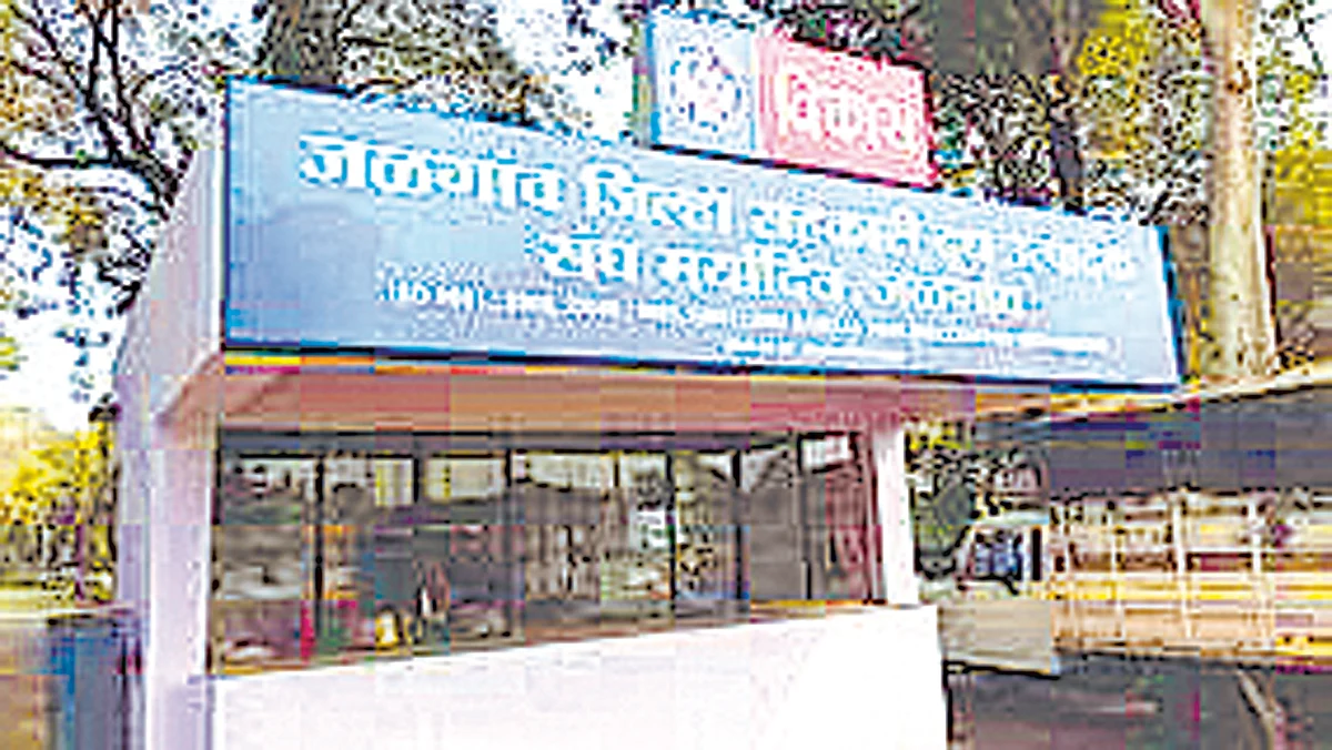जळगाव जिल्हा दूध संघ