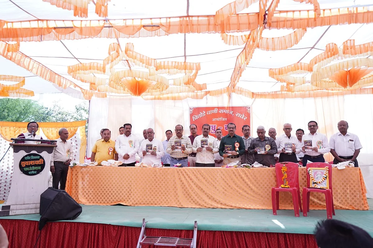 चितोडे वाणी समाजाचा ५ वा वधूवर परिचय मेळावा संपन्न