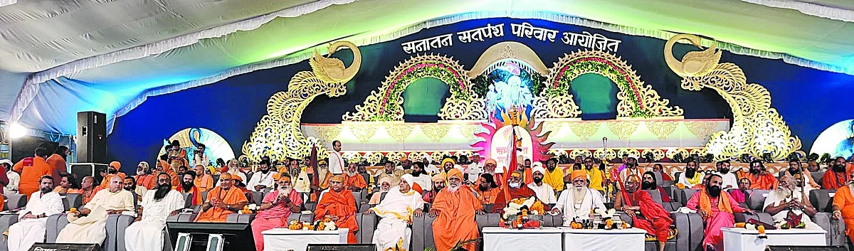 समरसता महाकुंभाचे उपस्थित संत महंत