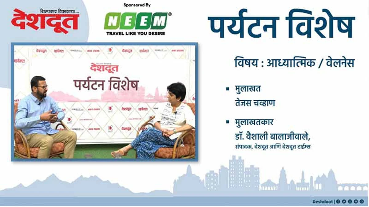 देशदूत पर्यटन विशेष : अॅडव्हेंचर स्पोर्ट्स, वेलनेस टुरिझमसाठी भरपूर वाव