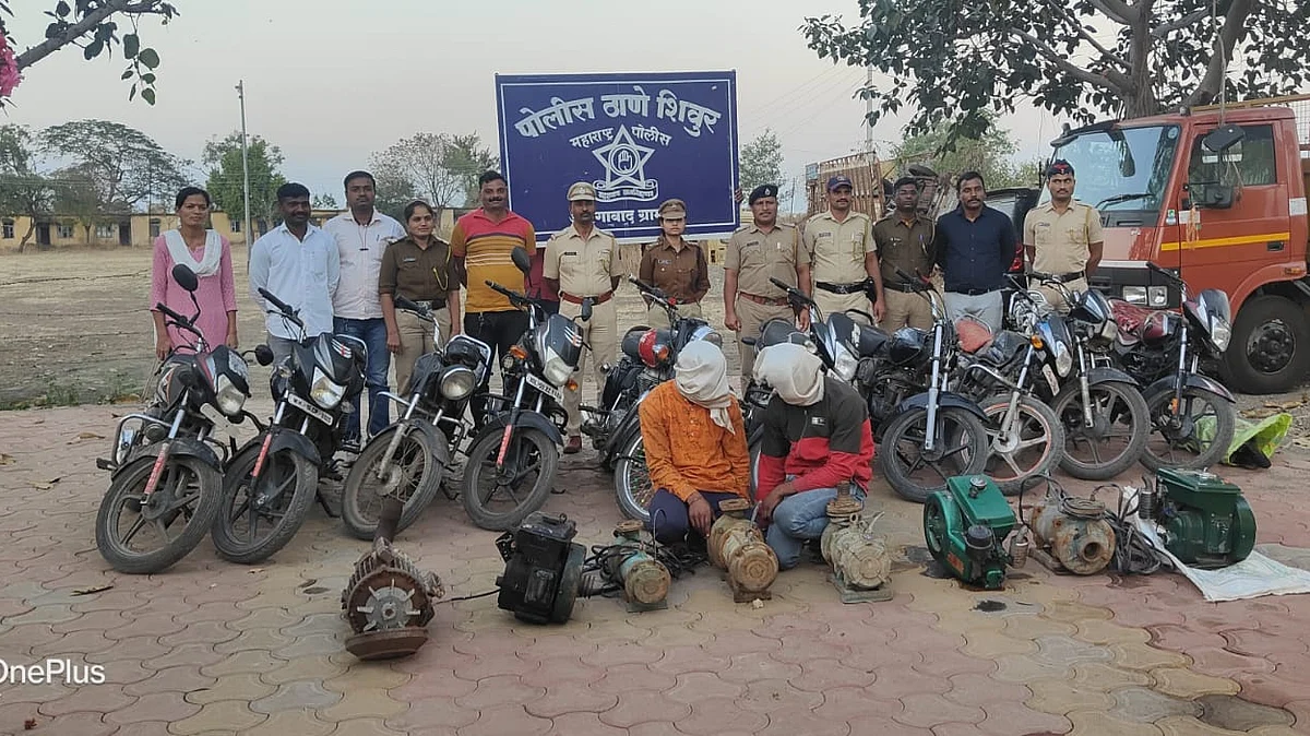 मोटारसायकल, विद्युत पंप चोरीतील अट्टल गुन्हेगारांना ठोकल्या बेड्या