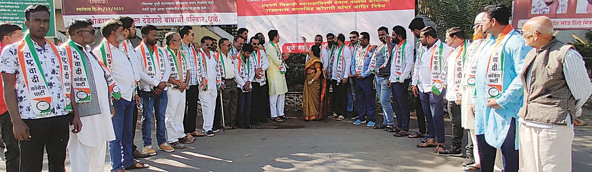 धुळ्यात राज्यपाल हटावसाठी राष्ट्रवादीची स्वाक्षरी मोहीम