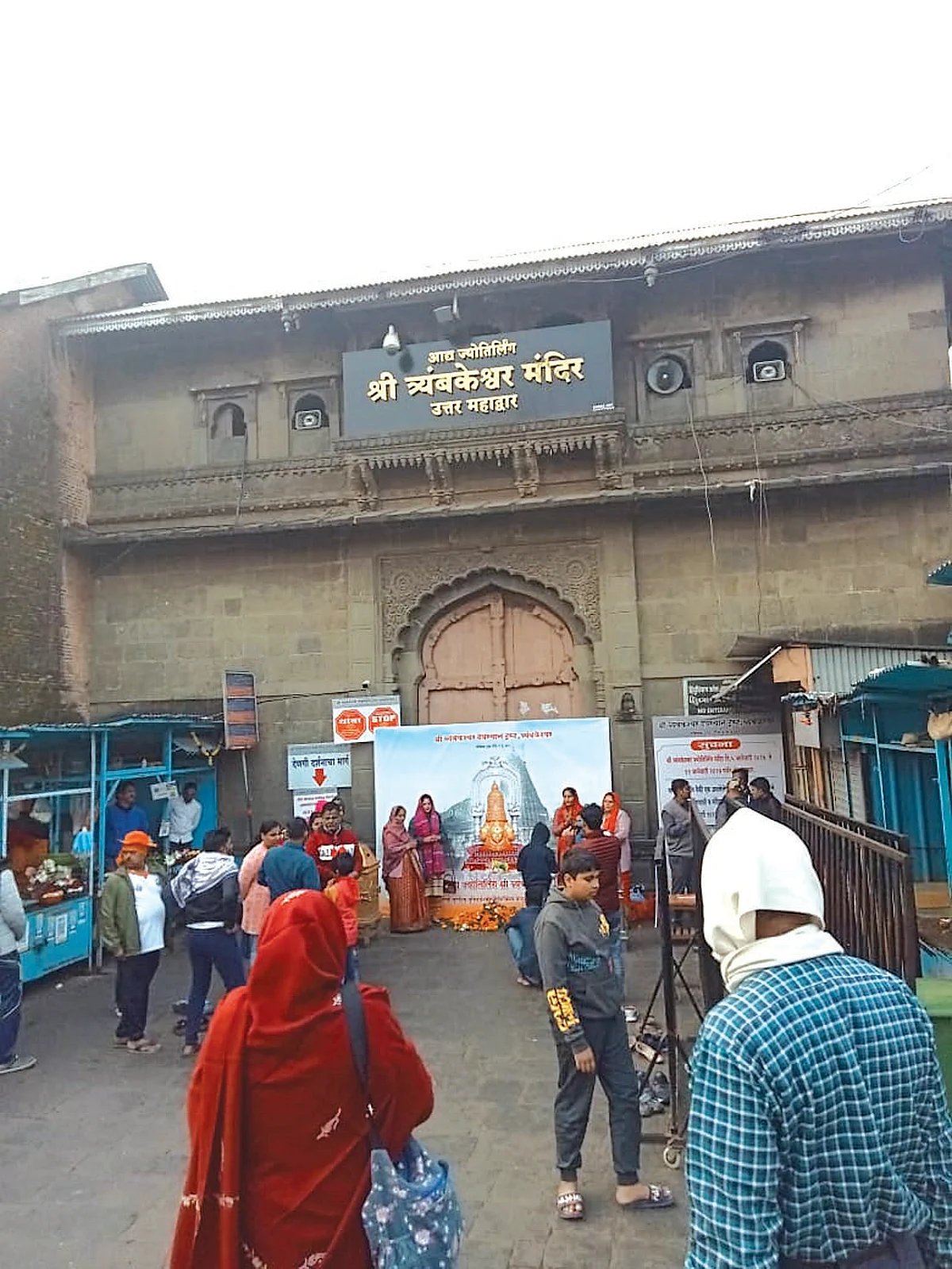 Trimbakeshwar temple closed for a week