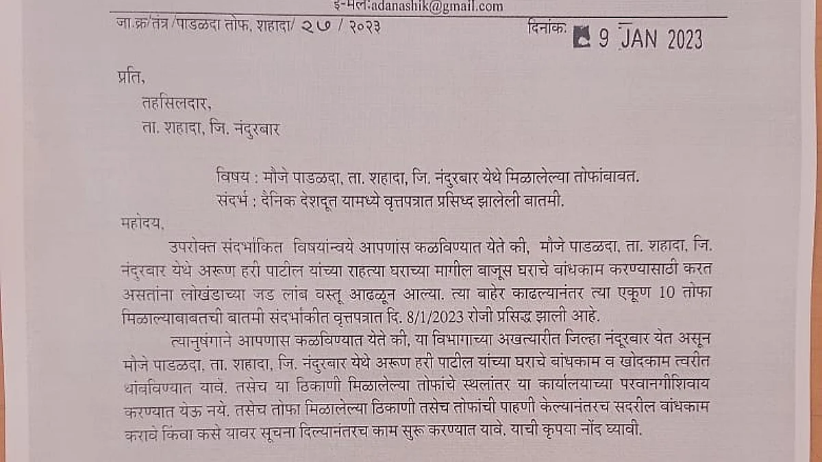 पाडळदे येथील बांधकाम व खोदकाम थांबवण्याचे पुरातत्व विभागाचे आदेश