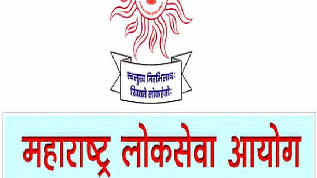 MPSC : संयुक्त पूर्व परीक्षा ४ सप्टेंबरला, ...अशी होणार जिल्ह्यात परीक्षा