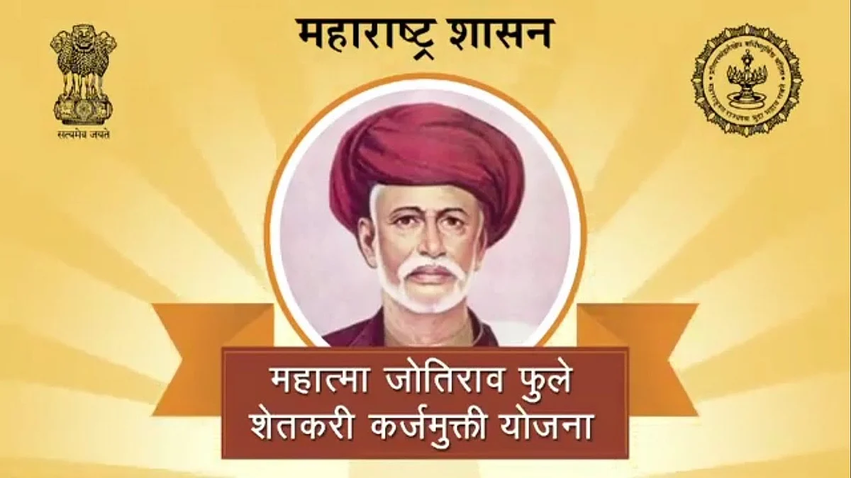 शेतकरी कर्जमुक्तीसाठी दीड हजार कोटी उपलब्ध!