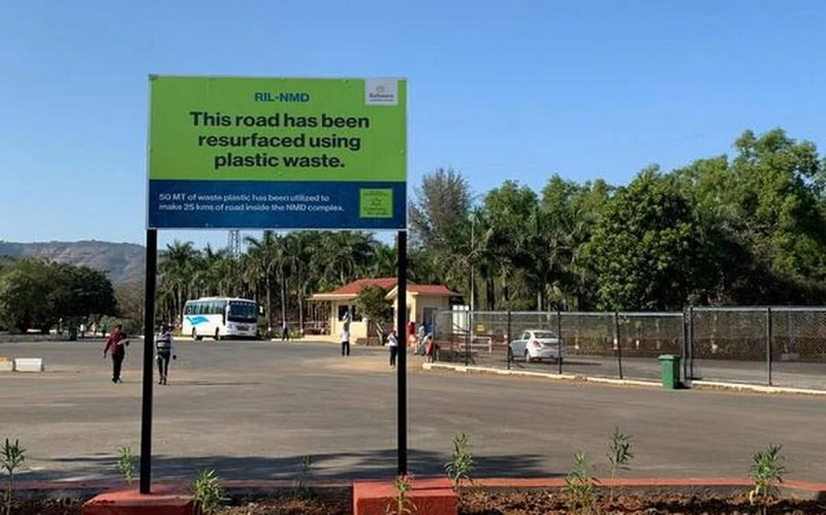 भारीच! प्लॅस्टिक कचर्यातून बनवला चाळीस किलोमीटर रस्ता