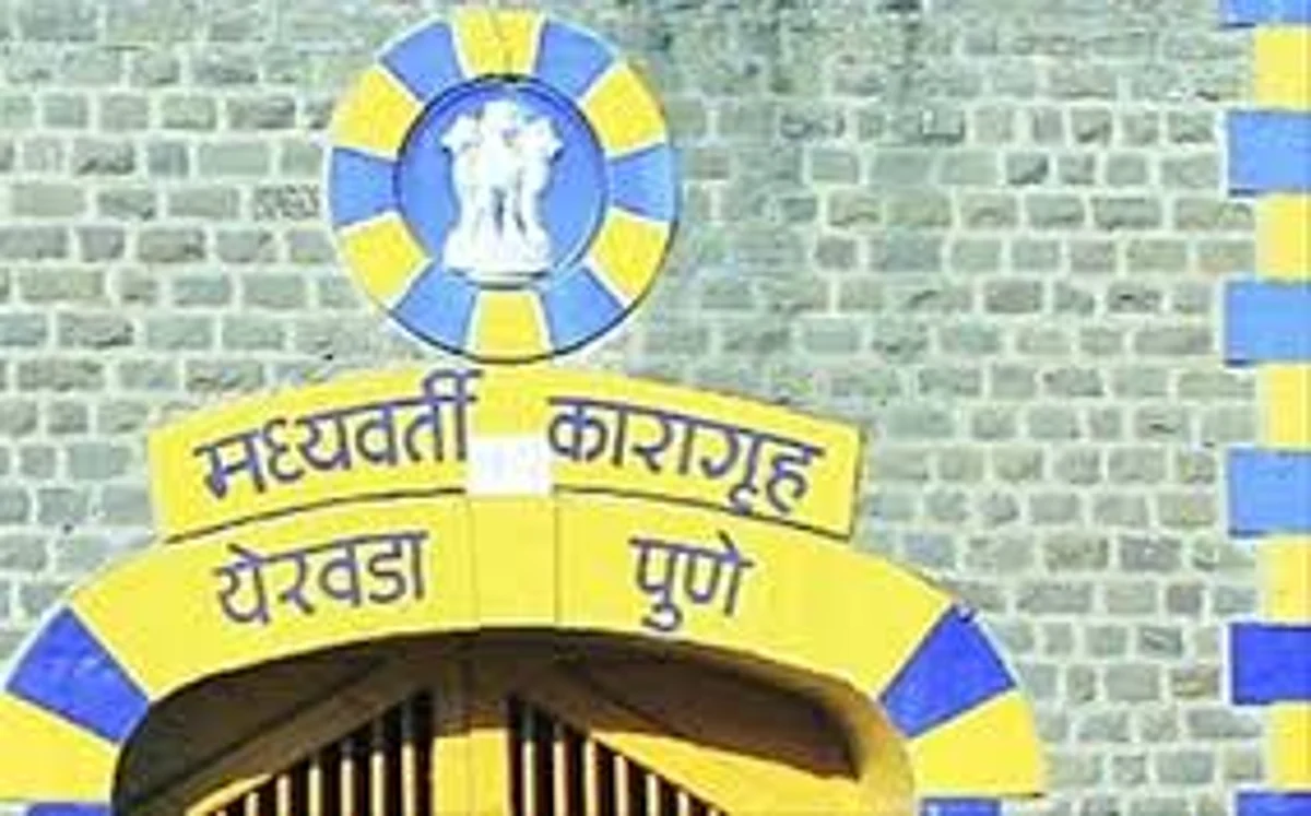 येरवडा कारागृह पूर्णपणे लॉकडाऊन