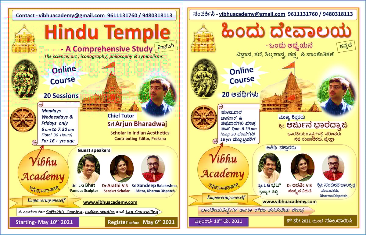 A Comprehensive Course on Hindu Temples by Vibhu Academy