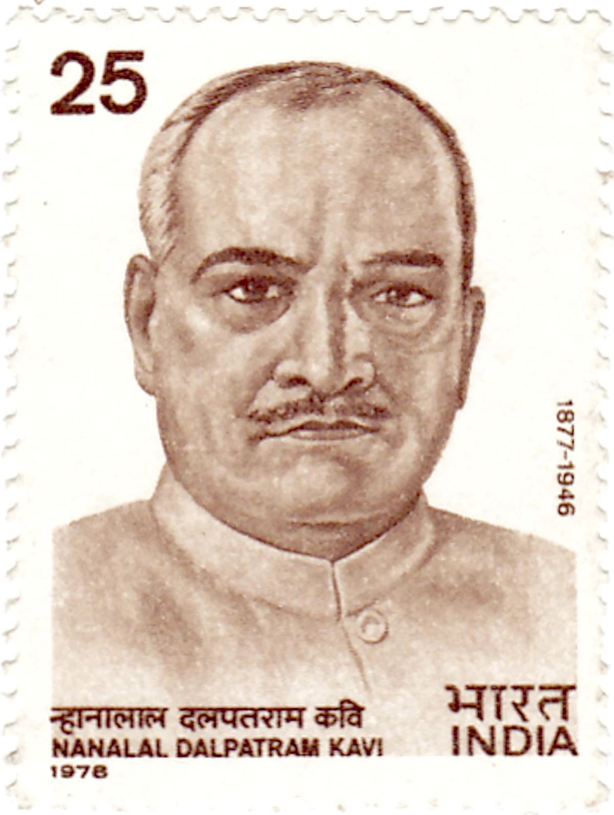 Nanalal Dalpatram Kavi