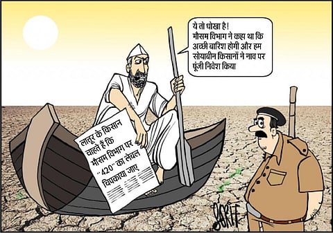 जग बीती: मौसम विभाग ने दिया धोखा 