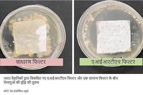 भारतीय वैज्ञानिकों ने बनाई एयर फिल्ट्रेशन तकनीक, वायु प्रदूषण व कीटाणुओं को कर देगी खत्म