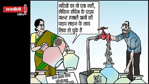 जग बीती: केन बेतवा लिंक परियोजना
