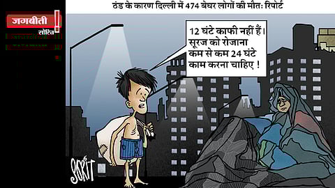 जग बीती: बढ़ाने होंगे सूरज के काम के घंटे!