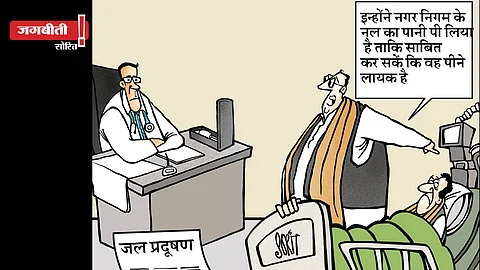 जग बीती: जल प्रदूषण की हकीकत!