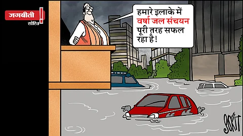 जग बीती: वर्षा जल संचयन