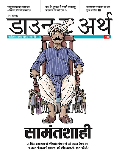 DTE-hindi