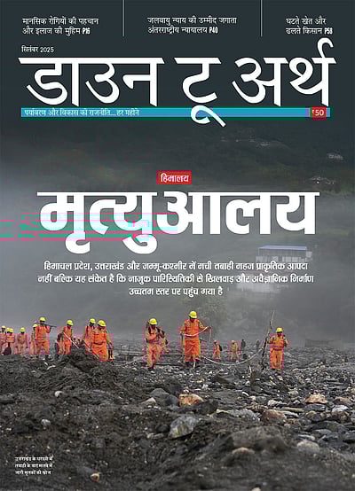 DTE-hindi