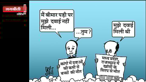 जग बीती: दवा का दर्द 