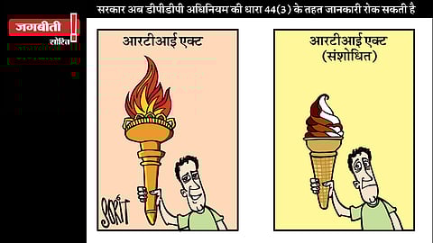 जग बीती: 20 साल का हुआ सूचना का अधिकार कानून