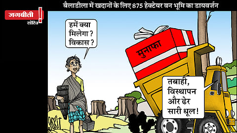 जग बीती: जंगल बनाम विकास