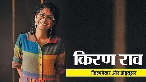 फिल्ममेकर और प्रोड्यूसर किरण राव 