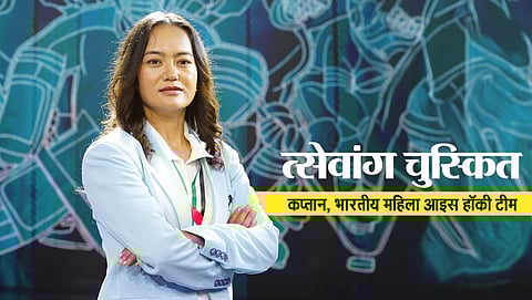 2018 से राष्ट्रीय महिला आइस हॉकी टीम की कप्तानी कर रहीं त्सेवांग चुस्कित