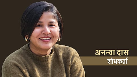 अनन्या दास, शोधकर्ता