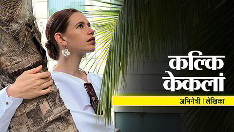 कल्कि केकलां , अभिनेत्री | लेखिका