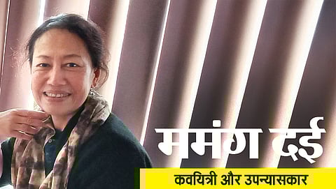 ममंग दई, कवयित्री और उपन्यासकार 