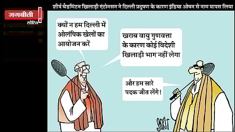 जग बीती: ऐसे जीत लेंगे ओलंपिक में सारे मैडल!
