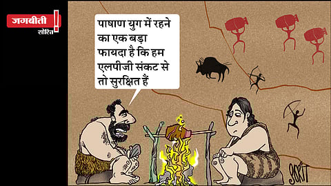 जग बीती: पाषाण युग के फायदे!