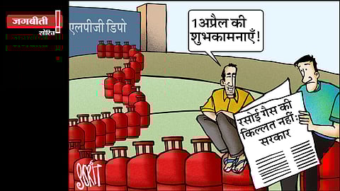 जग बीती: अप्रैल फूल!