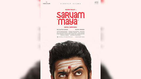 Sarvam Maya