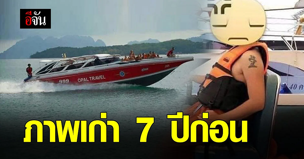 แจงแล้ว พระนั่งเรือสปีดโบ๊ท เป็นภาพเก่า แชร์ต่อ ระวังถูกฟ้อง
