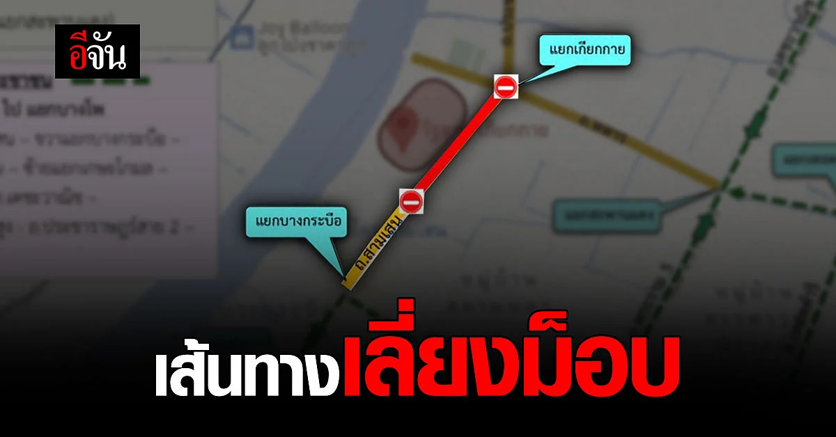 นครบาล แนะเลี่ยงเส้นทาง รอบรัฐสภา เย็นนี้