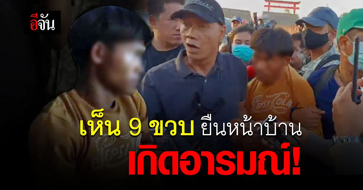 ผกก.ปักธงชัย เผยไอ้แหบ จนตรอก ถูกรวบหลังบ้าน หวั่นถูกประชาทัณฑ์