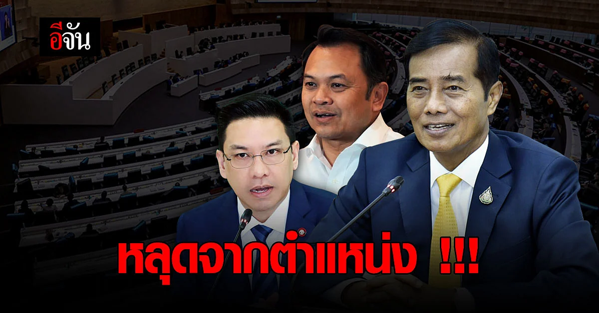 เปิดรายชื่อ ผู้ดำรงตำแหน่งทางการเมืองจำคุก พ้นเก้าอี้ ศาลตัดสินคดี กปปส.ล้มการเลือกตั้ง