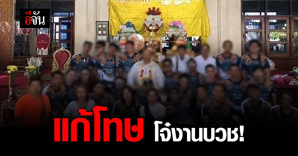 ศาลอุทธรณ์แก้โทษ แก็งโจ๋ บุกมัธยมวัดสิงห์ โทษลดฮวบ จากคุก 13-19 ปี เหลือคุก 1-2 ปี