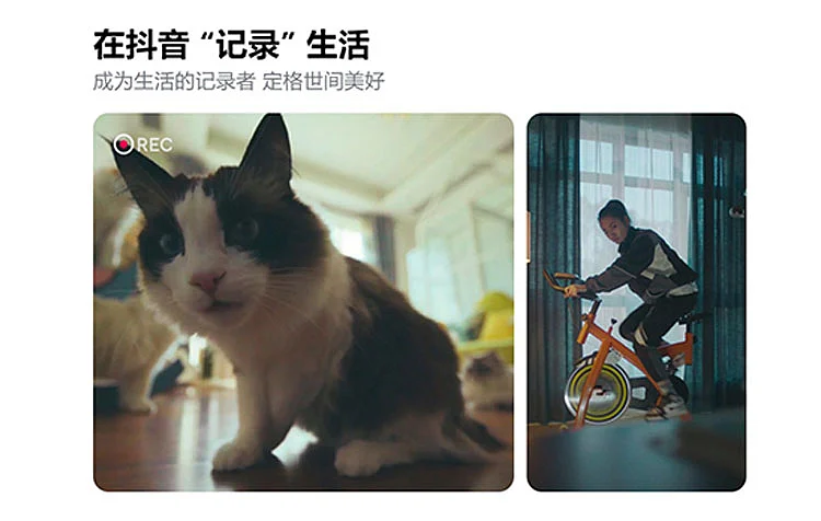 โต่วอิน (Douyin)