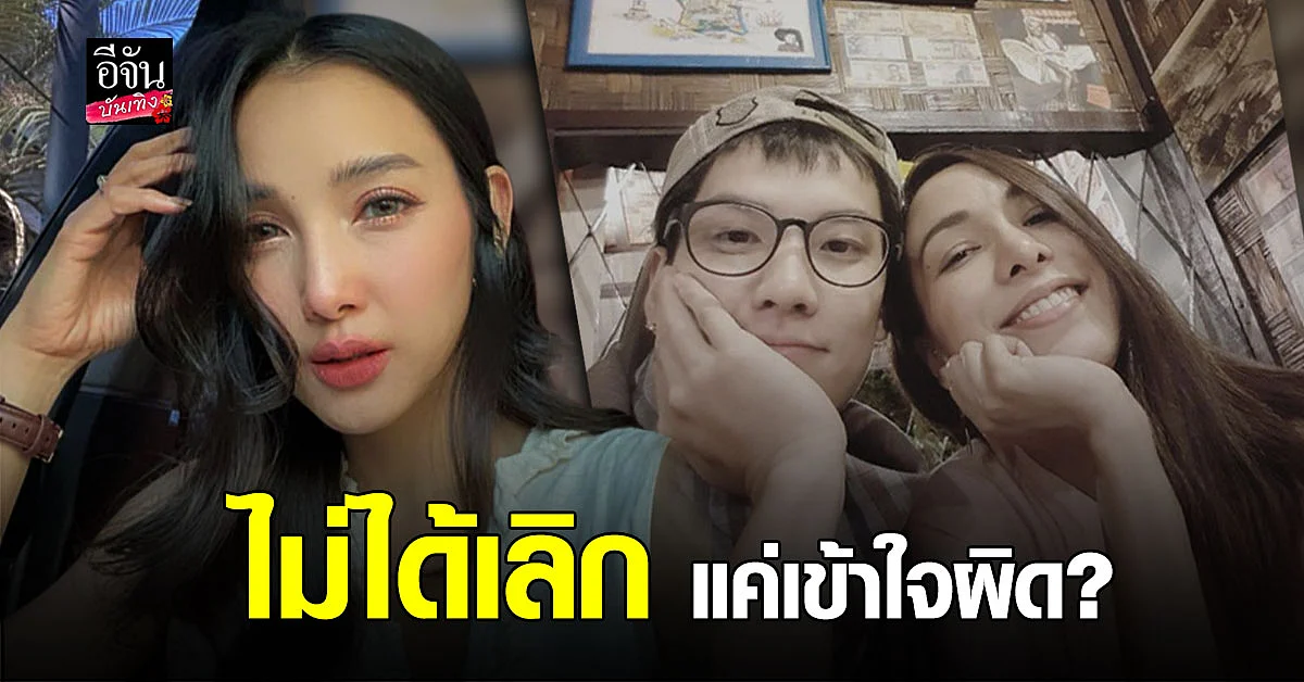 แพท ณปภา เผยคุย ซาร่า นลิน ลั่นยังไม่เลิก คาดเข้าใจผิด